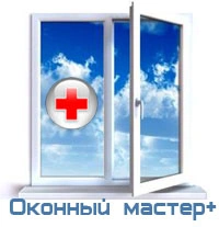 Оконный мастер+